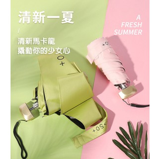 雨天必備>馬卡龍色 口袋傘 超輕巧 摺疊 晴雨兩用 抗紫外線 雨傘 雨具 防水 迷你傘 摺疊傘 遮陽傘 輕便 附同色傘套