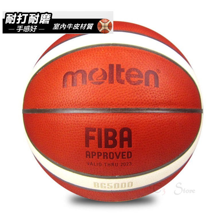 【T3】Molten GL7X BG5000 專業用球 最高等級 室內籃球 牛皮款 7號球 籃球 世界盃籃球【R79】