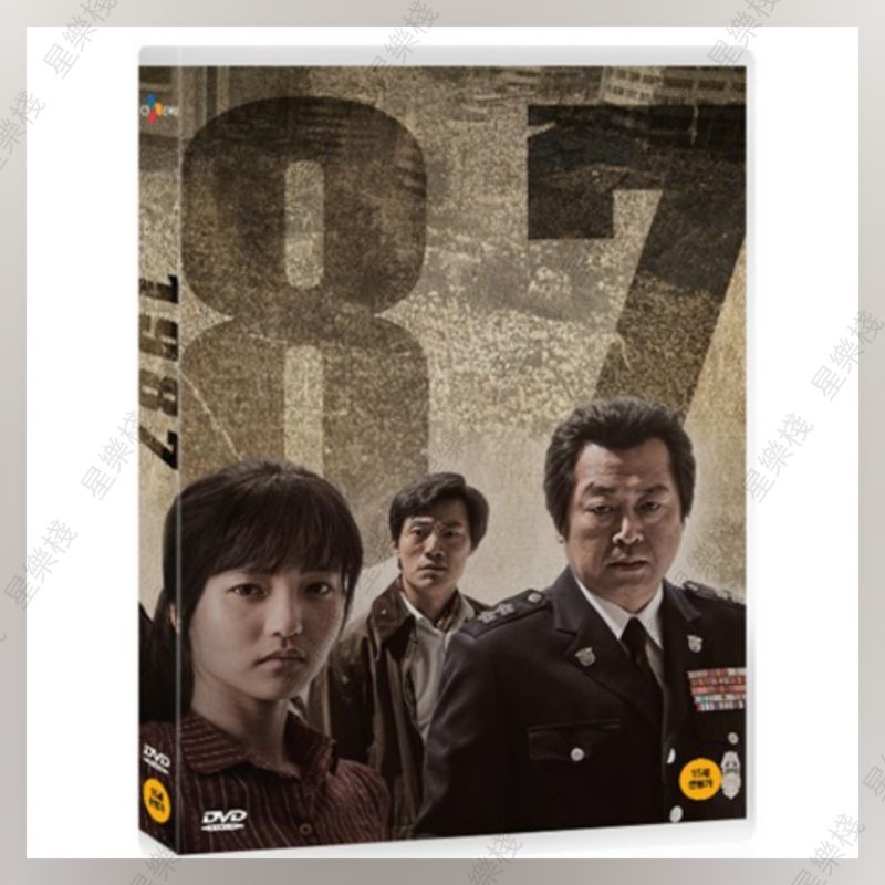 代購💙1987：黎明到來的那一天 - 韓國進口版 DVD  金泰梨/金允錫/河正宇  訂購