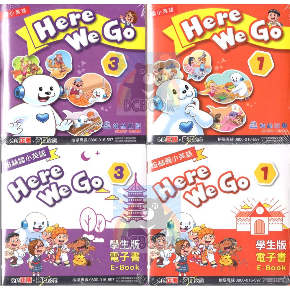 翰林 Here We Go 1 3 國小英語cd電子書 學生用 國小英文cd電子書 大千教育書城 蝦皮購物