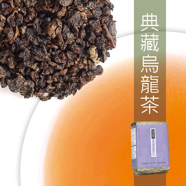 【御奉】典藏烏龍茶-自用包(300g)｜南投鹿谷 重烘焙 炭火味 凍頂烏龍茶｜好茶旗艦店