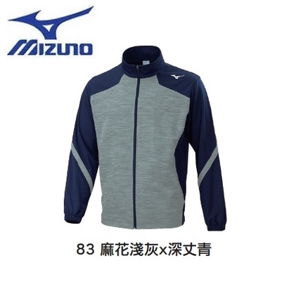 美津濃 Mizuno 男針織運動外套32TC003483 休閒套裝 吸汗速乾抗紫外線 上市超低特價$1480/件