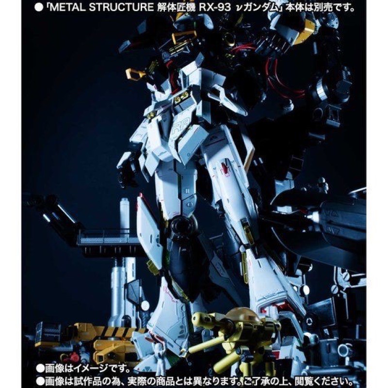 日版bandai萬代METAL STRUCTURE 解體匠機RX-93 v鋼彈隆德貝爾工程師 日版bandai萬代METAL STRUCTURE 解體匠機RX-93 v鋼彈隆德貝爾工程師
