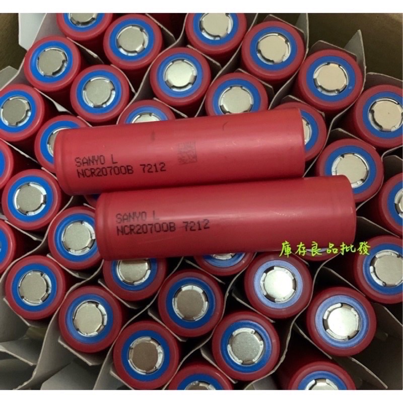 三洋 鋰電池 SANYO NCR20700B 4250mAh 原裝拆機電池 正負極焊點已磨平 品質穩定 CP值最高