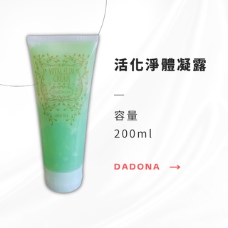 【永恆之都】DADONA｜活化淨體凝露200ml