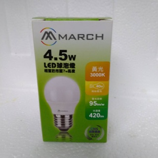 【lighting_plus 】E27頭/LED-4.5w黄光小燈泡 檯燈燈泡