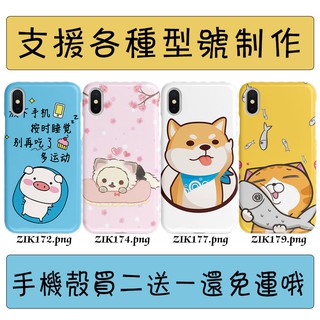 熱銷卡通 手機殼 適用 全機型三星 OPPO iPhone16 vivo Sony 小米 Google HTC ASUS