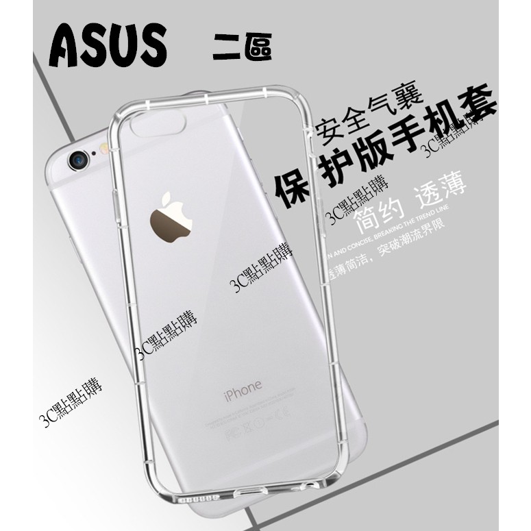 ASUS 空壓殼 ZenFone 10 8 9 Max Pro 適用 ZB602 ZS 670