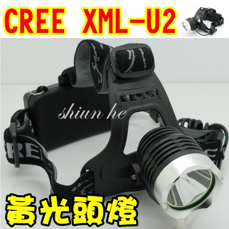 黃光 CREE XML-U2 釣魚頭燈 登山頭燈 工作頭燈 頭戴燈 強光頭帶燈 LED頭燈 L2【1B4A】