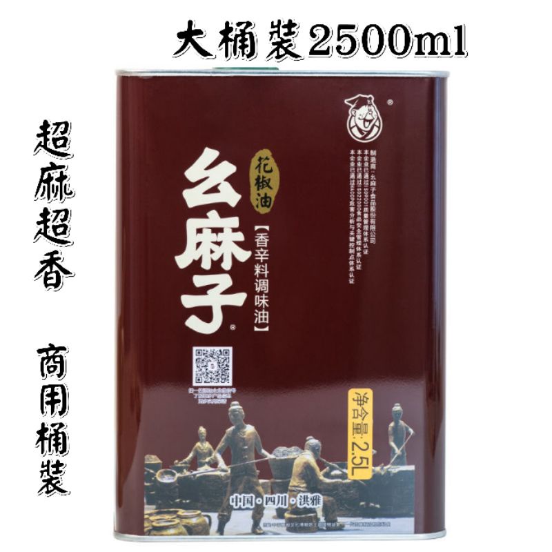 『附發票』臺灣發貨 幺麻子花椒油2500ml椒麻調味油 麻椒 花椒 藤椒油特麻超麻鮮