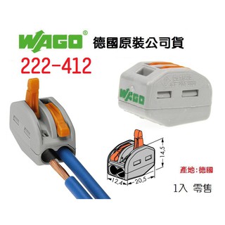 WAGO 公司貨 222-412 德國 快速接頭 1入單賣 水電 燈具 電路 佈線 端子 配線~全方位電料