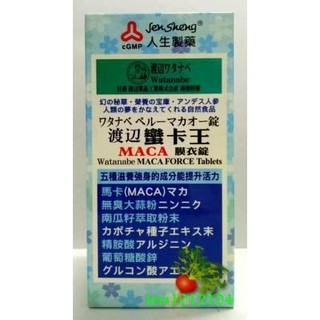 渡邊南美洲蠻卡王MACA( 瑪卡)膜衣錠 80粒/瓶