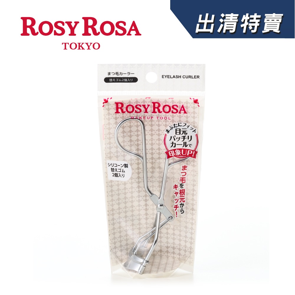 ROSY ROSA 簡約風睫毛夾(附膠條) 1入【盒損/短效】