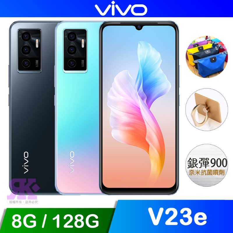 vivo  V23e 5G 手機  (8G+128G) 陽光海岸（藍）