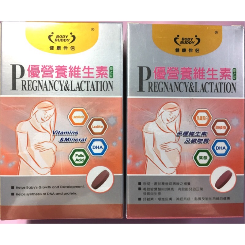 健康伴侶優營養維生素孕婦葉酸大豆卵磷脂維生素三友紅蘿蔔素檸檬酸鈣產前產後補品素食可用 蝦皮購物