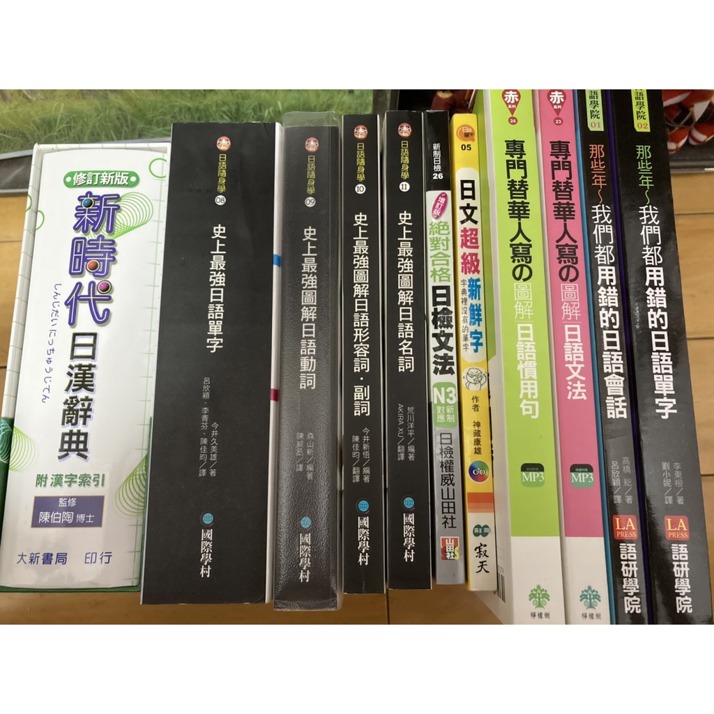 日文動詞 Ptt Dcard討論與高評價網拍商品 21年9月 飛比價格
