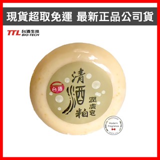 現貨單支價 台酒生技 酒粕肌粹無痕修護安瓶 酒粕肌粹光感斷斑美白安瓶 單支價 蝦皮購物