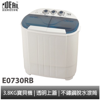 【IDEAL 愛迪爾】雙槽 迷你洗衣機-寶貝機(星空藍 E0730RB 3.8kg )-僅配送本島-迷你洗衣機