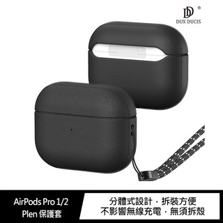 DUX DUCIS Apple AirPods Pro 1/2 Plen 保護套 現貨 廠商直送