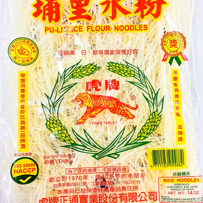 埔里水粉
