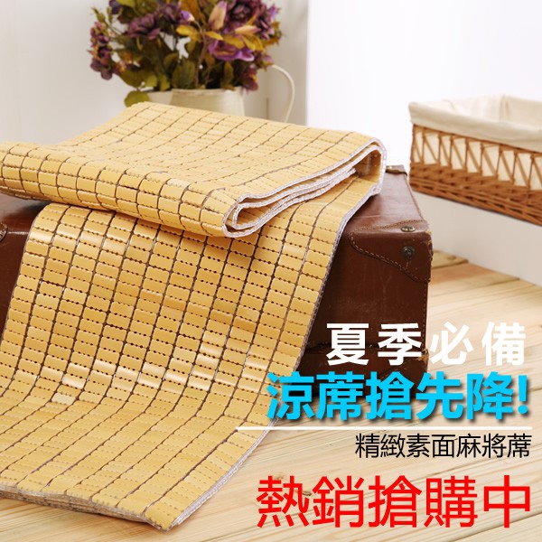 小日常寢居 精緻原色孟宗竹麻將蓆 單人 雙人 加大 附收納袋 草蓆 涼蓆 竹蓆 涼席 Sgs無毒認證 宅配免運 蝦皮購物