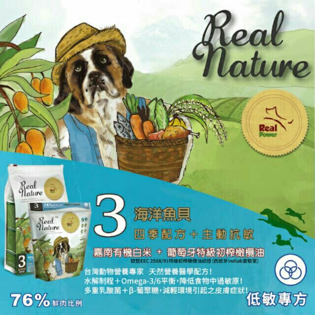 瑞威天然平衡犬糧3號海洋魚貝1 5公斤狗飼料蔬果包 蝦皮購物