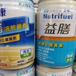 愛斯康益膳均衡營養237ml 奶素可 兩種口味 無糖 原味 優質乳清蛋白 薑黃素 30種以上營養素