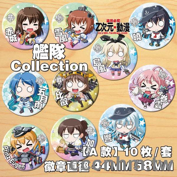 艦隊collection艦娘周邊徽章島風赤城比叡日本動漫胸章徽章a款 蝦皮購物