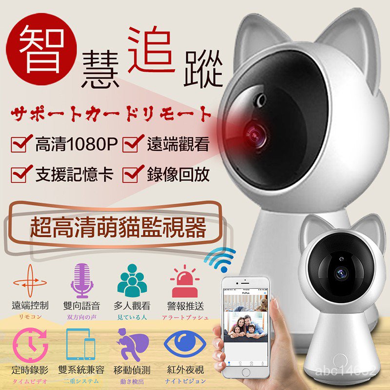 MM7Z 【618年中慶】U-TA CAT-1高清WIFI監視器 智慧追蹤 攝影機 遠端監控 寶寶監視 雙嚮語音 廣角