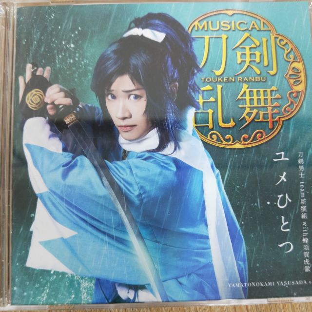 刀劍亂舞音樂劇幕末天狼傳大和守安定 蝦皮購物