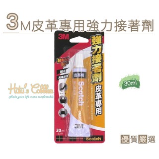 糊塗鞋匠 優質鞋材 N102 美國 3M皮革專用強力接著劑 布類 皮革 橡膠