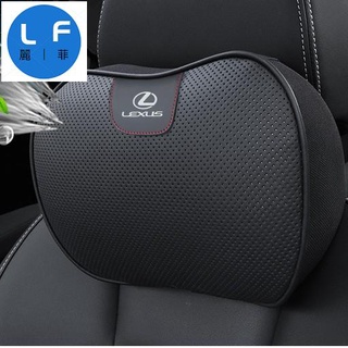 限時免運 Lexus真皮頭枕 護頸枕 車用護靠腰靠 凌志ES350 RX300 GS LS IS LX CT NX UX