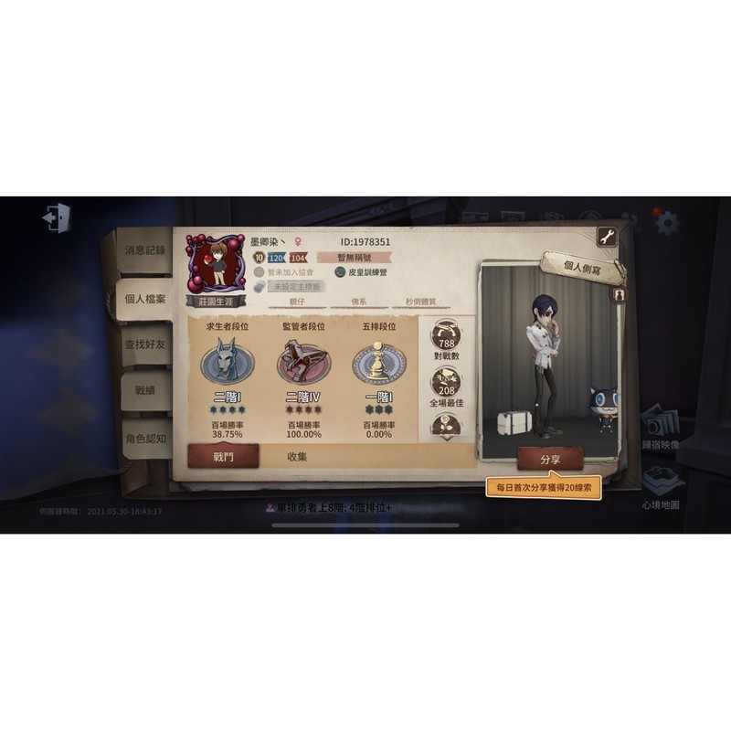 帳號第五人格的價格推薦 21年7月 比價比個夠biggo