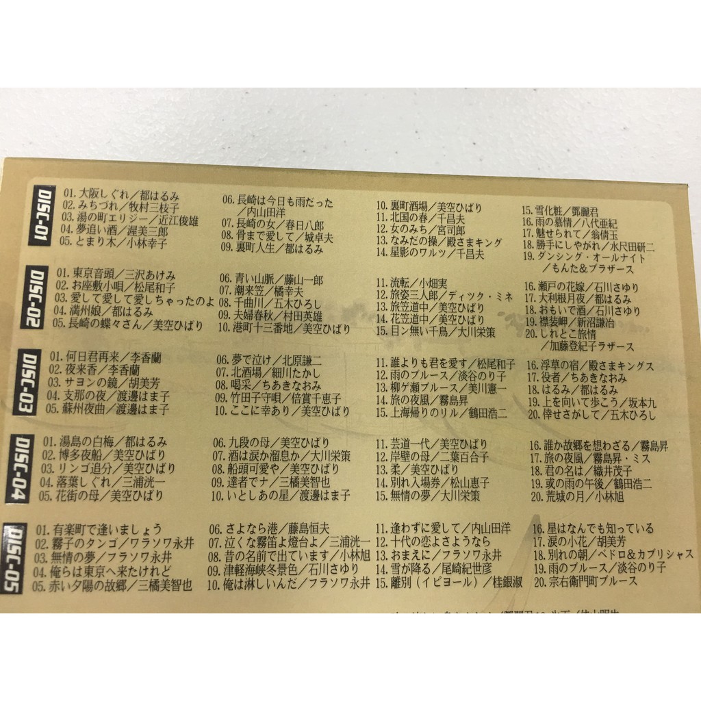 日本演歌精選珍藏版10cd 極新二手收藏品 蝦皮購物