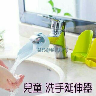 兒童專用洗手器 寶寶專用水龍頭延伸器 讓寶寶愛上洗手導水槽