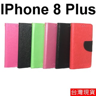 APPLE IPhone 8 Plus 韓式 支架式 保護套 皮套