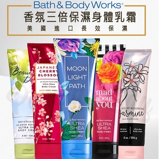 【滿599免運費】Bath Body Works 香氛三倍保濕身體乳霜 226g BBW 美國進口