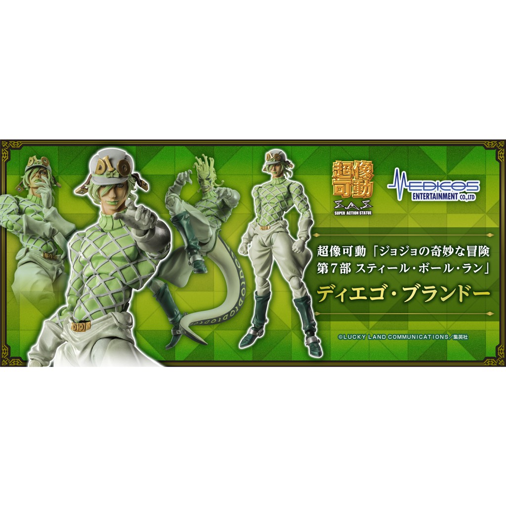 全新現貨medicos 超像可動飆馬野郎迪奧dio 迪亞哥布蘭度jojo的奇妙冒險超商付款免訂金 蝦皮購物