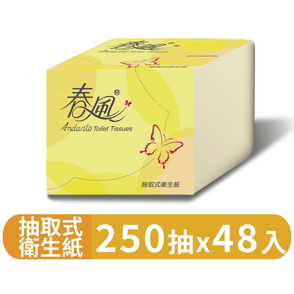 【春風】黃色繽紛單抽式衛生紙250抽x48包/箱