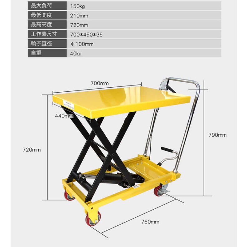 油壓平台車 搬運車 手動液壓叉車 裝卸手推平板車 升降平台手推車 移動式裝卸車 MIT-P15072 150公斤承重