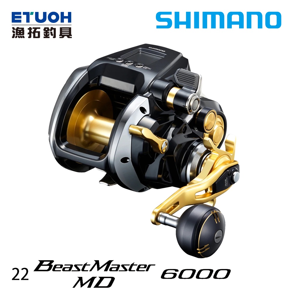 [預購] SHIMANO 22 BEAST MASTER MD 6000 [漁拓釣具] [電動捲線器]