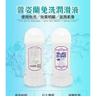 莎莎情趣精品 超人氣免清洗 自慰器專用潤滑液 200ml