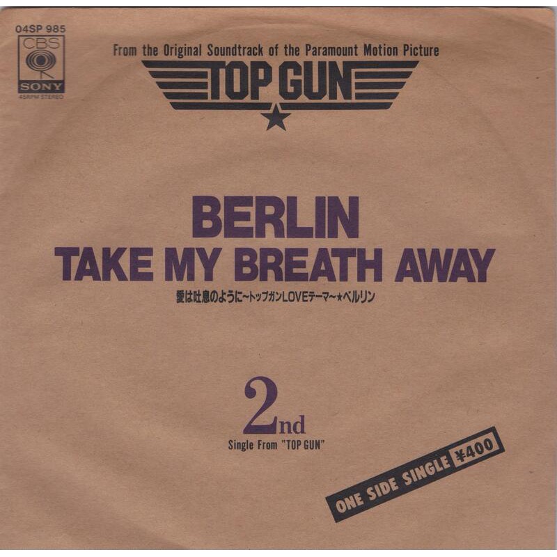 電影主題曲 Take My Breath Away - Berlin（7"單面黑膠唱片）日本盤 Rare 電影：捍衛戰士