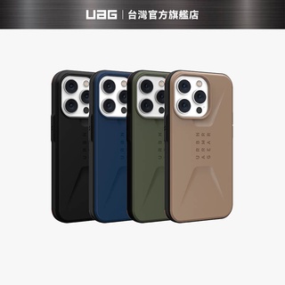 【UAG】iPhone 14Pro/Pro Max (適用6.1/6.7吋) 耐衝擊保護殼-簡約款 (美國軍規 手機殼)