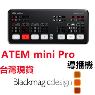 🔥含稅可刷卡🔥 Blackmagic 黑魔術 ATEM Mini Pro HDMI 導播機 直播轉場 切換畫面 錄影