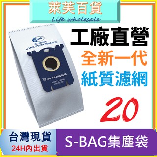 伊萊克斯 Electrolux 飛利浦 PHLIPS 通用款 FC8021 S-BAG SBAG 吸塵器 集塵袋 吸塵袋