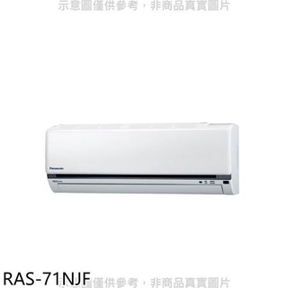 日立【RAS-71NJF】變頻冷暖分離式冷氣內機 .