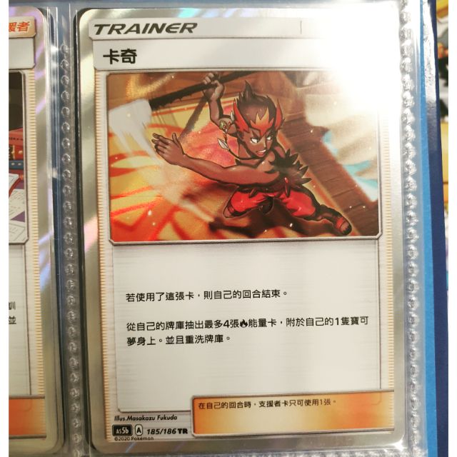 ptcg 寶可夢 卡奇 支援者 異圖 閃卡 雙邊爆擊 pokemon 第三彈 卡牌 遊戲