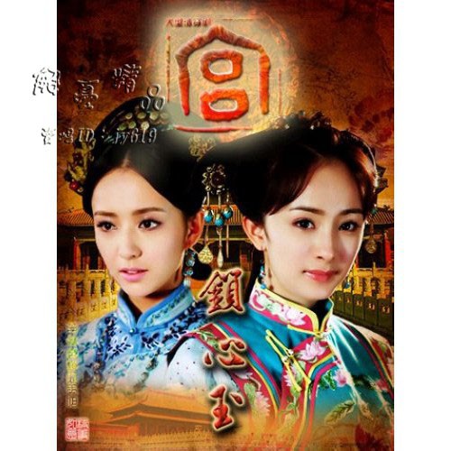 全新 大陸劇宮 宮鎖心玉dvd 高清 全新盒裝 6碟 蝦皮購物