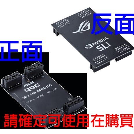 華碩ROG SLI HB BRIDGE 2M HB SLI 橋接器 橋接線/橋接器/連接線/轉接線 雙顯示卡橋接器